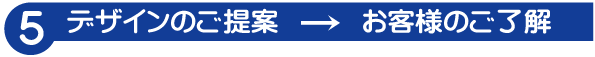 ご提案タグ